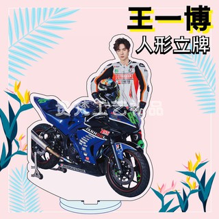 [CÓ SẴN] Standee VƯƠNG NHẤT BÁC - TIÊU CHIẾN