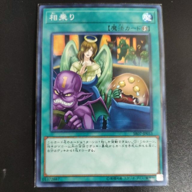 Thẻ bài Yugioh: Shared Ride - SR07-JP033 - Common