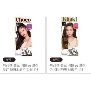 [ CÓ SẴN] THUỐC NHUỘM TÓC DẠNG BỌT HELLO BUBBLE FOAM HAIR COLOR - MISEEN SCEN