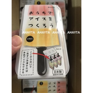 Khuôn làm kem Inomata (khuôn làm kem que)