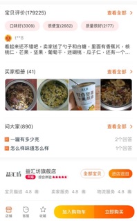 NGŨ CỐC ÓC CHÓ, HẠNH NHÂN