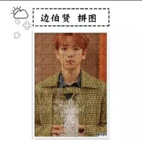 TRANH XẾP HÌNH BAEKHYUN EXO