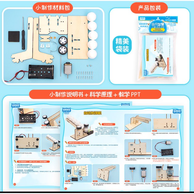 Máy bắn bóng tự động-Đồ chơi khoa học sáng tạo