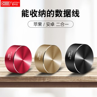 CÁP SẠC DÂY RÚT 2IN1 EARLDOM SS5