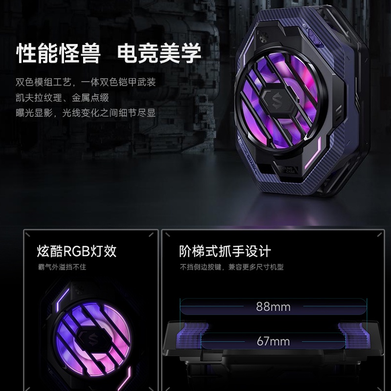 Quạt Tản Nhiệt Nhanh Hình Cá Mập Đen 3 Pro Với Đèn RGB Điều Khiển Ứng Dụng Cho Android / iOS Black Shark 4 3 Pro 2 Pro