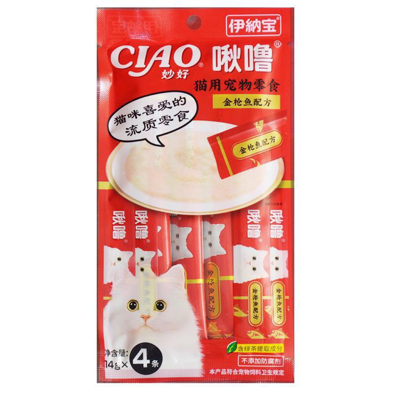 [ FREESHIP ] Thanh súp thưởng pate Ciao cho mèo cao cấp