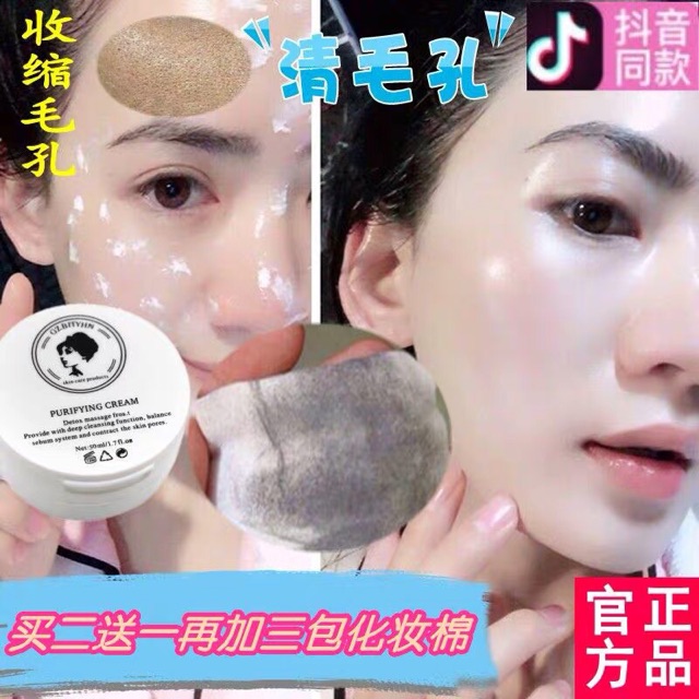 KEm Purifying Cream hút chì thải độc cho da