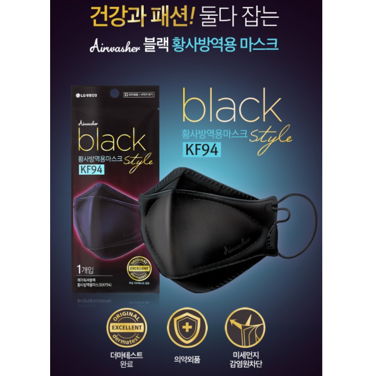 Khẩu Trang Hàn Quốc 4 lớp KF94 LG BLACK STYLE MASK (1 Chiếc/ Size Lớn)