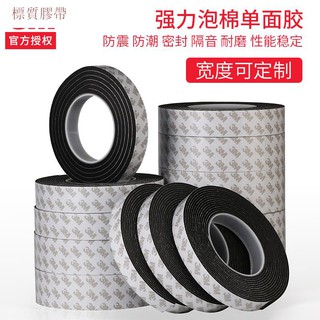 Băng keo xốp đen 1 mặt 3M bền chắc chống thấm nước/va đập chuyên dụng