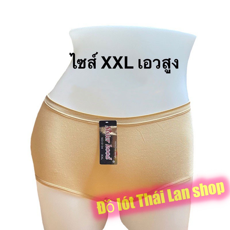 [BIG SIZE] Quần lót nữ basic Sisterhood 5134, chip cotton Thái Lan nhập khẩu vải siêu nhẹ mềm mát, Leblur ,Vanvene