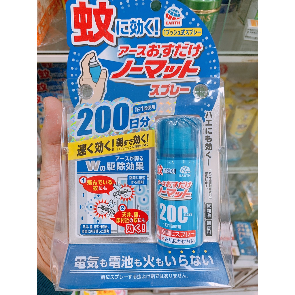 Xịt muỗi Nhật Bản 200 lần xịt