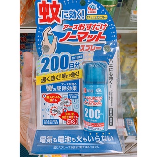 Xịt muỗi nhật bản 200 lần xịt