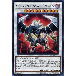 Malefic Paradox Dragon (20TH-JPC73) (Super Parallel Rare)