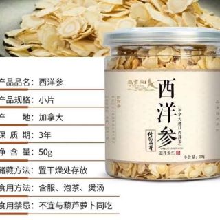 Trà Sâm Tây Dương hộp 50g