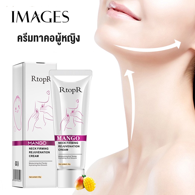 Kem làm trắng chăm sóc da cổ IMAGES MMZ087