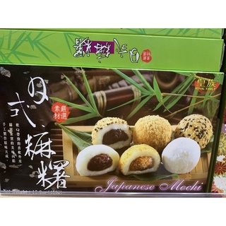 [Giá tốt] [Chính hãng] Bánh Mochi tổng Hợp 450g - Chính hãng