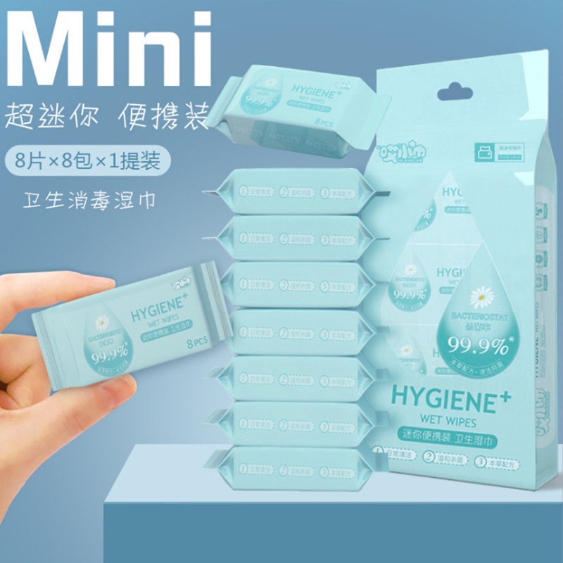[CHỌN MÀU] Set 8 Gói Khăn Giấy Ướt Mini Bỏ Túi Tiện Lợi
