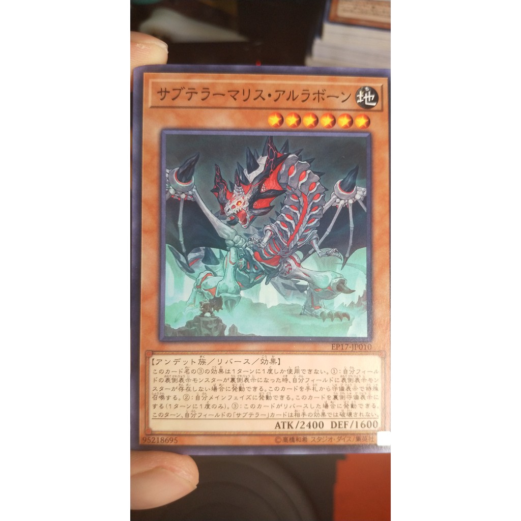 [Thẻ bài Yugioh OCG] EP17-JP010 Subterror Behemoth Dragossuary - Common