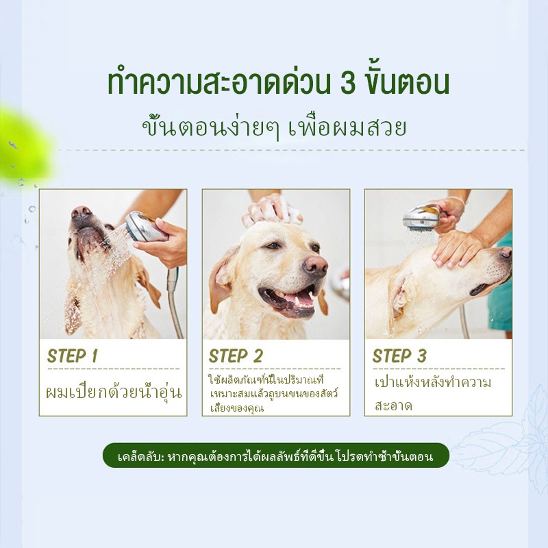 MASTI Gel tắm cho thú cưng khử mùi chống ngứa lâu dài gel tắm đặc biệt cho thú cưng 500ml LI0262