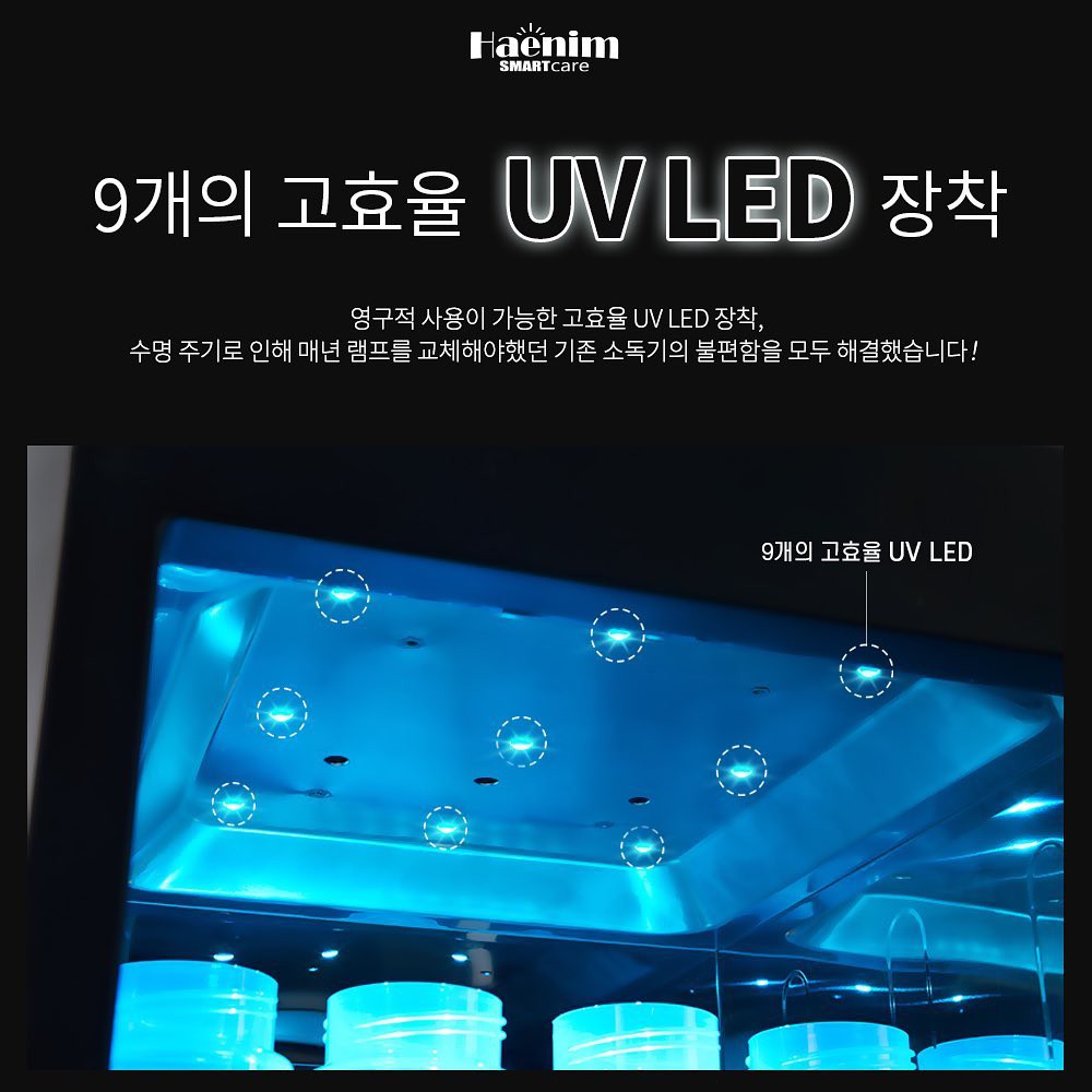 [BH 3 năm chính hãng] Máy tiệt trùng sấy khô bình sữa Haenim 4 UV - UV LED diệt khuẩn tối ưu