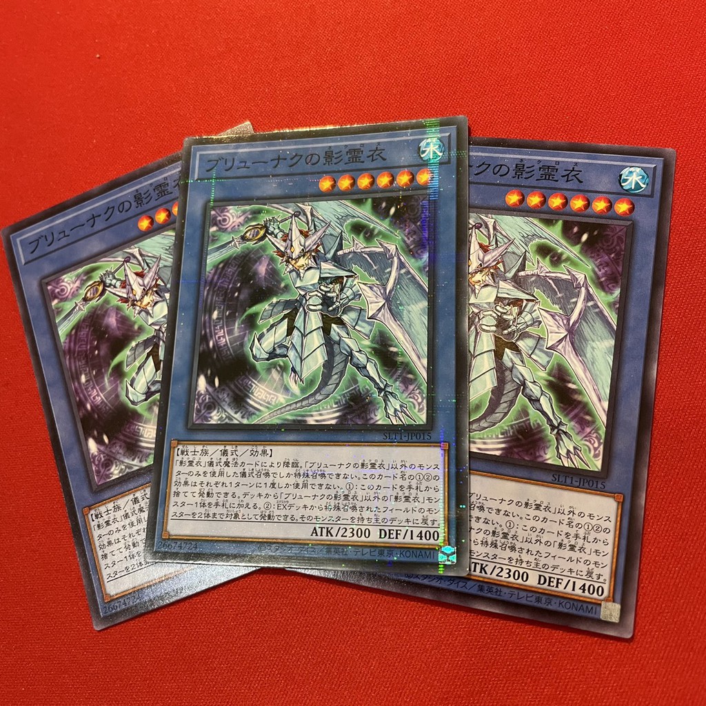 [JP][Thẻ Bài Yugioh Chính Hãng] Nekroz of Brionac