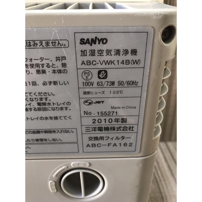 Máy lọc không khí nội địa nhật Sanyo ABC-VWK14B