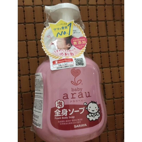 Sữa tắm Arau Baby Nhật Bản chai 450ml / túi 400ml chính hãng