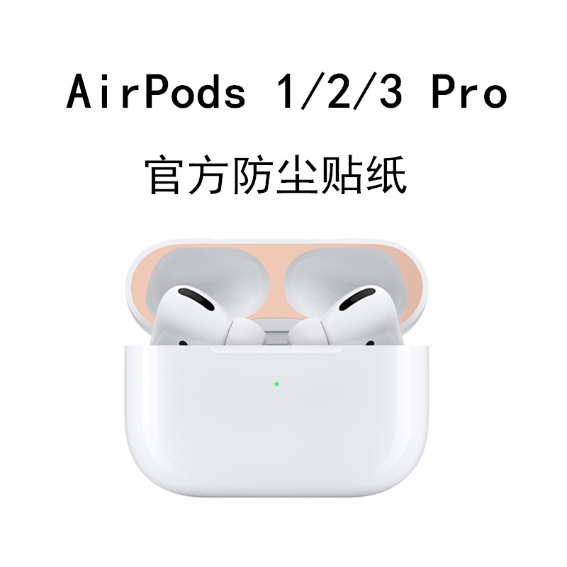 Miếng Dán Bảo Vệ Chống Bụi Cho Hộp Sạc Tai Nghe Airpods Pro 3