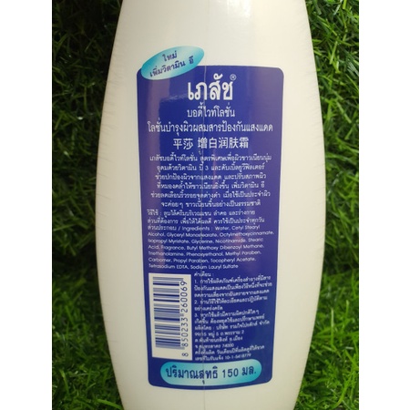 Sữa dưỡng thể trắng da toàn thân Bhaesaj 150ml thái lan