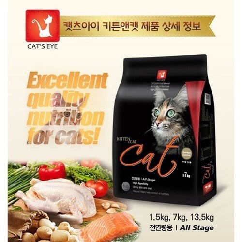 [CHÍNH HÃNG] THỨC ĂN CAT'S EYE KITTEN &amp; CAT CHO MÈO TẤT CẢ ĐỘ TUỔI - GÓI 500G