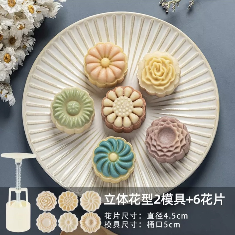 Khuôn trung thu lò xo 6 mặt 3D 50g