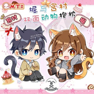 Gối Nhồi Bông Horimiya