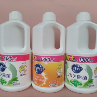 Nước rửa bát đậm đặc kao 1380ml