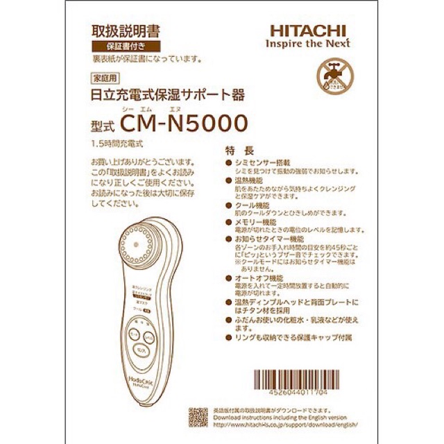 máy rửa mặt HITACHI Hada Crie CM-N5000