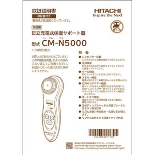 máy rửa mặt HITACHI Hada Crie CM-N5000
