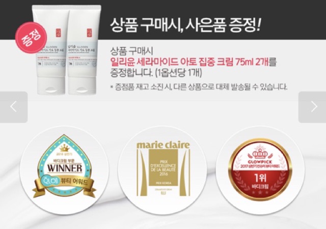 Kem dưỡng ẩm siêu cấp Illiyoon Ceramide Ato Concentrate Cream | BigBuy360 - bigbuy360.vn