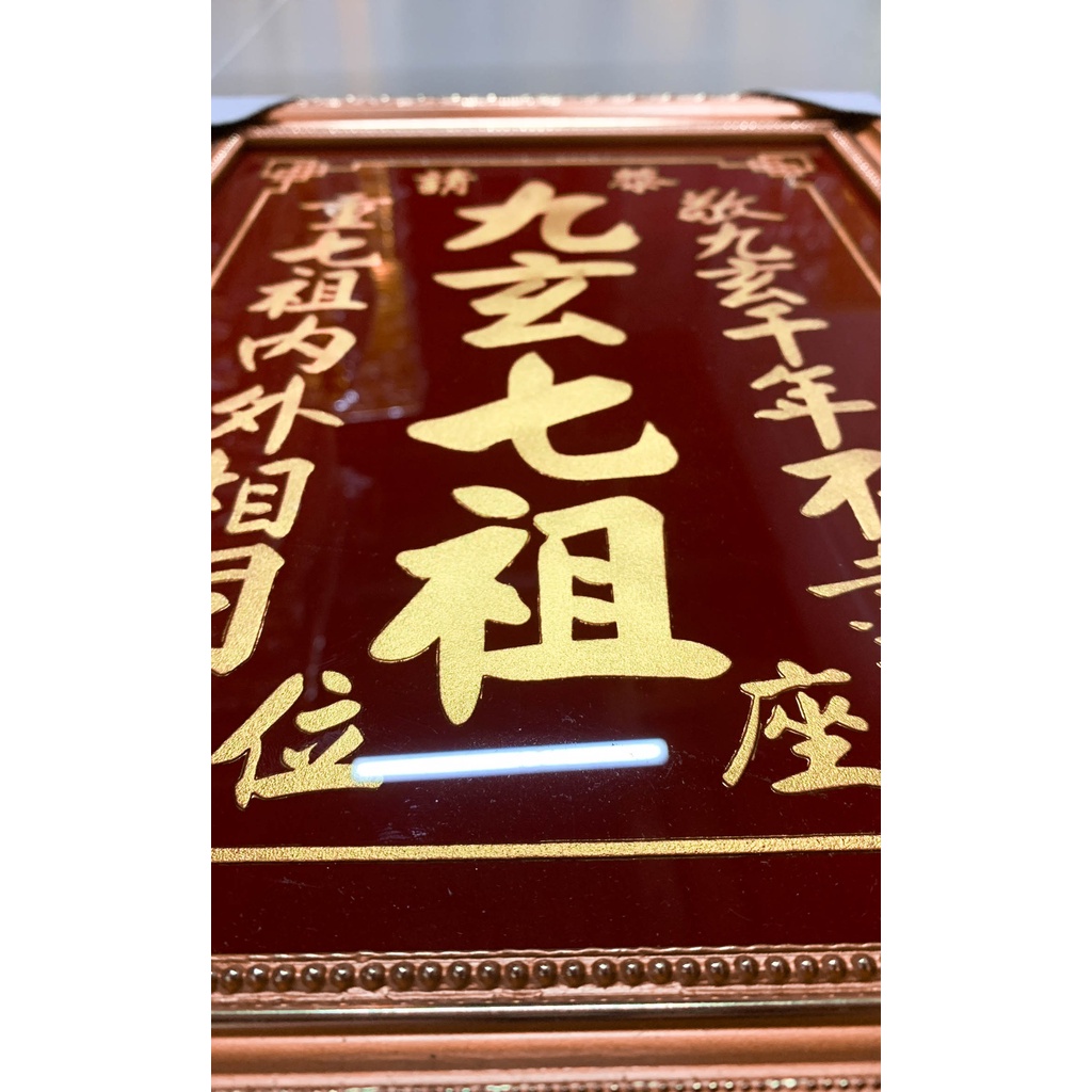 Cửu Huyền Thất Tổ chữ Hoa - khắc chữ Vàng - Nhũ Kim Sa  - mẫu cao 45cm và cao 48cm