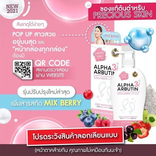 Sữa Dưỡng Thể Trắng Da Alpha Arbutin Thái Lan Collagen Lotinon 500ml Dưỡng Da Trắng Mịn, Chống Tia UVA Và UVB - LAIHCMN