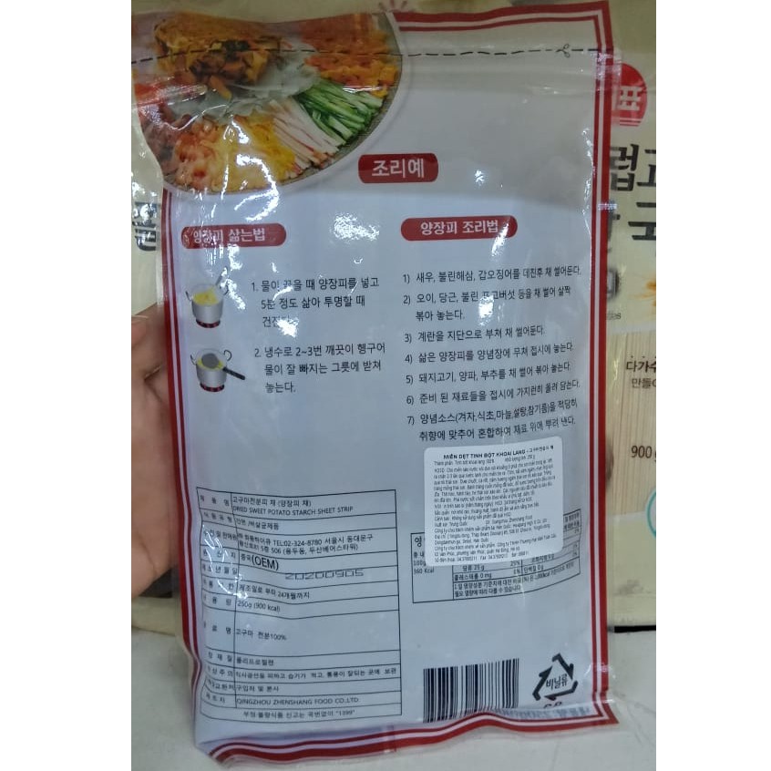 Bánh đa cắt sẵn ăn gỏi cuốn hàn quốc 250g. 양장피 채