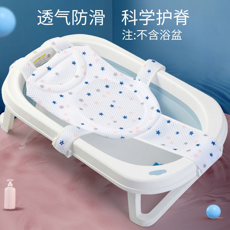 baby bath net Newborn artifact anti-skid mat Universal bathtub rack pocket can sit and lie support suspension pad