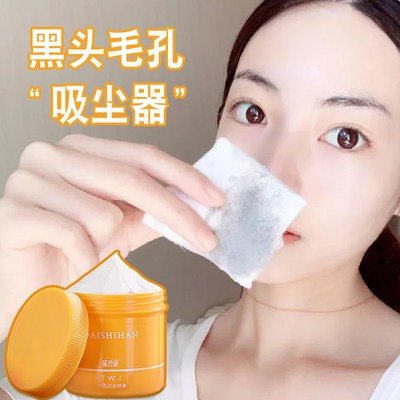 Li Jia khuyên bạn nên làm đẹp trắng VC massage kem mặt cai nghiện bẩn bẩn điều sâu làm sạch lỗ chân lông đích thực