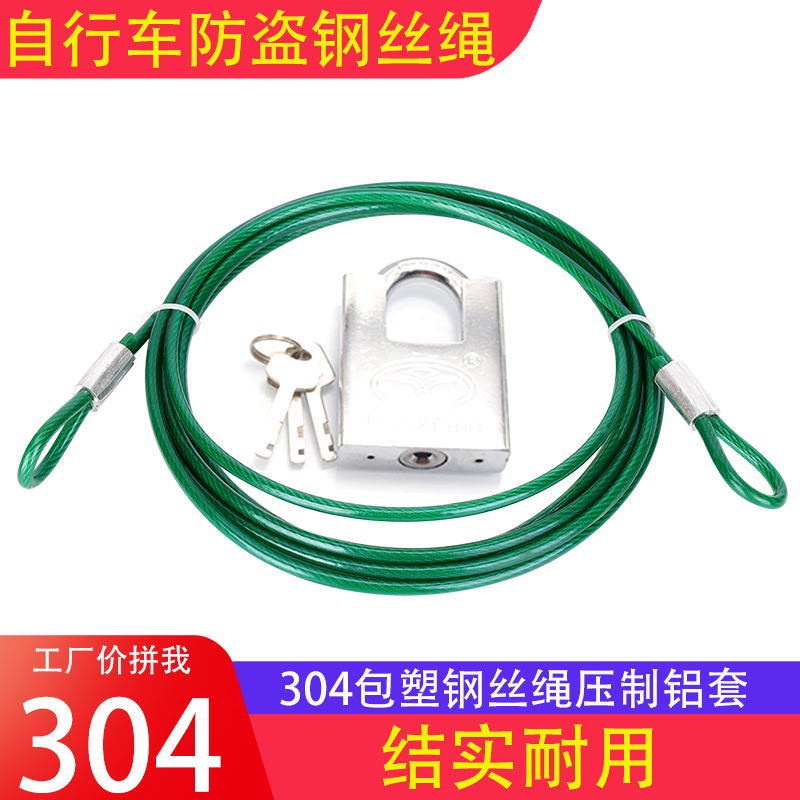 Khóa Chống Trộm Bằng Thép Không Gỉ 304 Dành Cho Xe Đạp Điện