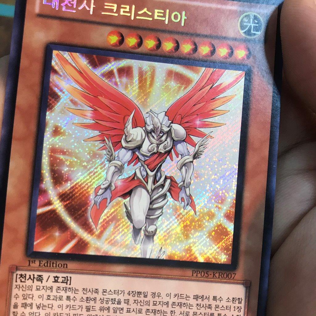 Archlord Kristya - Secret Rare - PP05-KR007