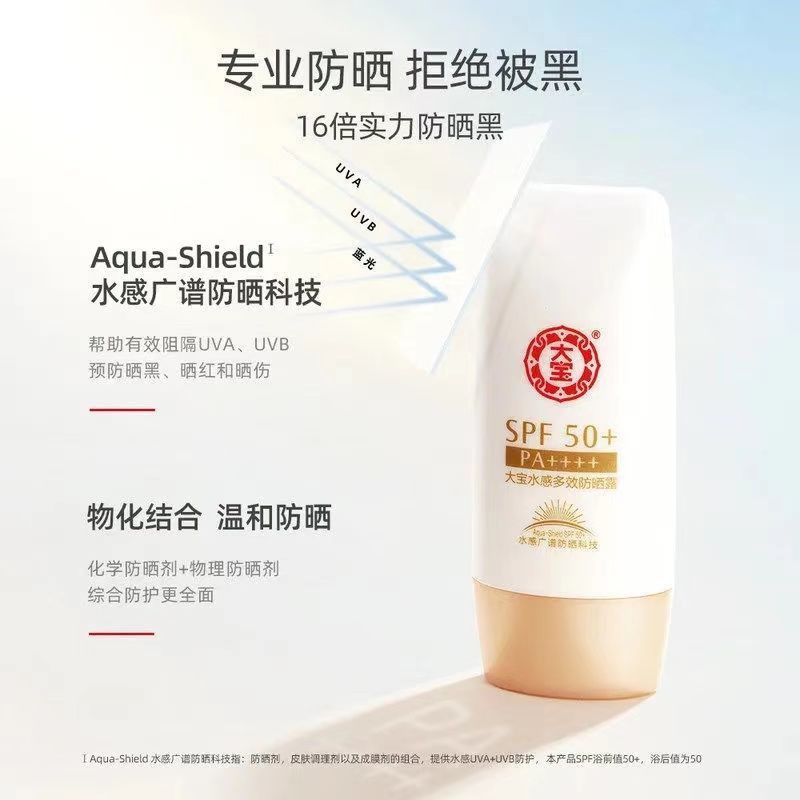 (Hàng Mới Về) Kem Chống Nắng Spf 50 Pa + + (50X) Dưỡng Ẩm Làm Trắng Dabao