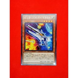 THẺ BÀI YUGIOH JP -VIC VIPER T301 – RIRA-JP024 – RARE