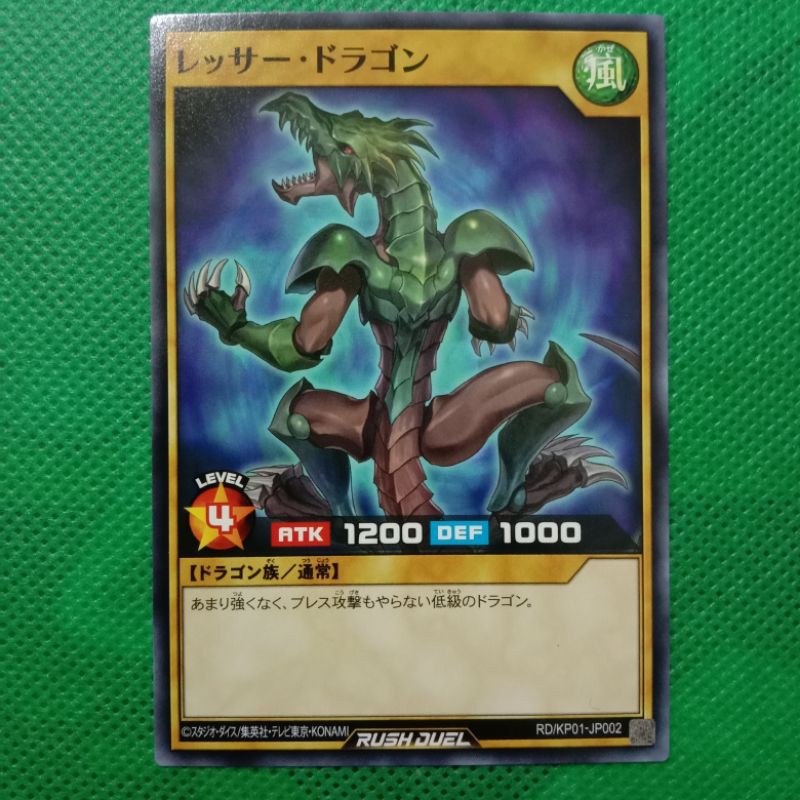 [Thẻ bài Rush Duel] Lesser Dragon RD/KP01-JP002
