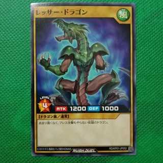 Lesser dragon rd/kp01-jp002