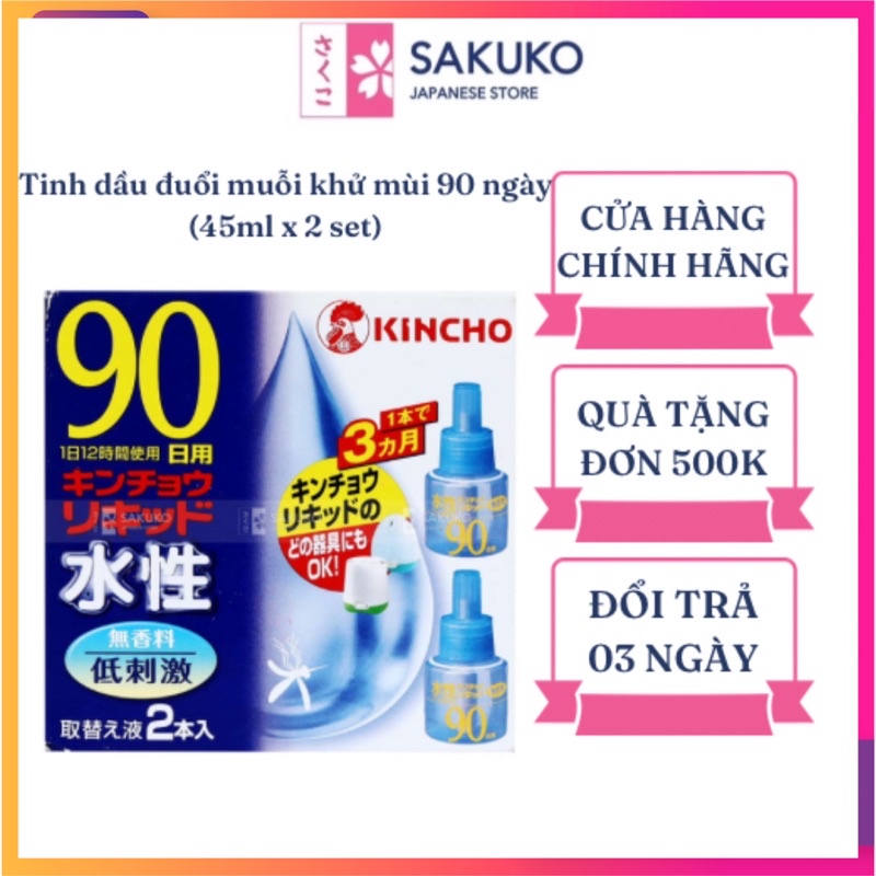 Tinh dầu đuổi muỗi khử mùi 90 ngày (45ml x 2 set)-[Hàng Nhật Nội Địa]