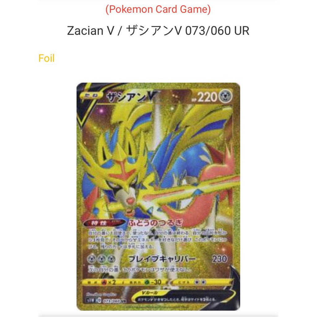 Pack Bài Lẻ Pokémon TCG Tiếng Nhật Sword and Shield Expansion Pack [S1W] Sword Chính Hãng