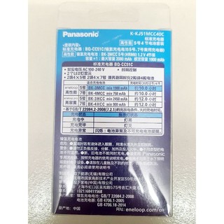 Bộ sạc pin bq-cc51c panasonic eneloop aa/